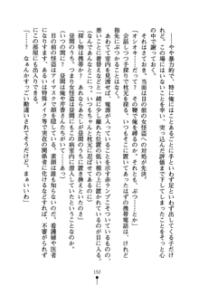 怪盗ローズ あなたのハートいただきます, 日本語