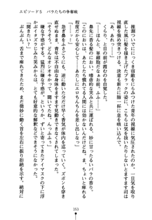 怪盗ローズ あなたのハートいただきます, 日本語