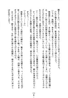 怪盗ローズ あなたのハートいただきます, 日本語