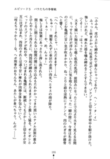 怪盗ローズ あなたのハートいただきます, 日本語