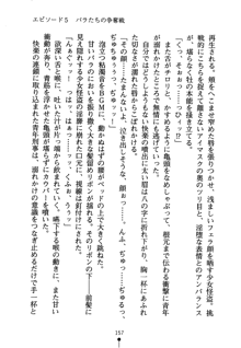 怪盗ローズ あなたのハートいただきます, 日本語