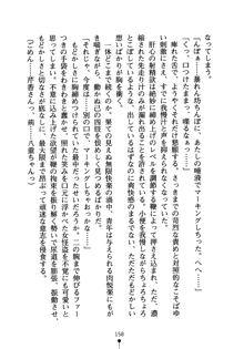 怪盗ローズ あなたのハートいただきます, 日本語