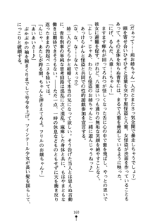 怪盗ローズ あなたのハートいただきます, 日本語