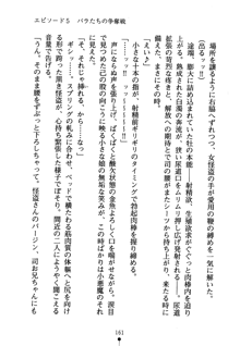 怪盗ローズ あなたのハートいただきます, 日本語