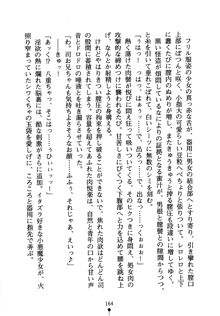 怪盗ローズ あなたのハートいただきます, 日本語