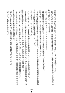 怪盗ローズ あなたのハートいただきます, 日本語