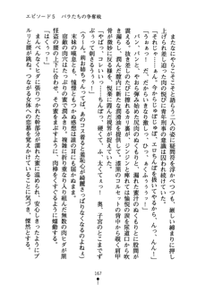 怪盗ローズ あなたのハートいただきます, 日本語