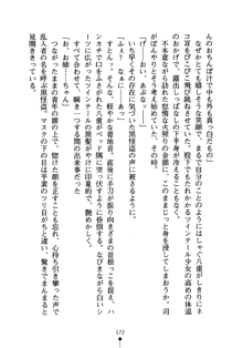 怪盗ローズ あなたのハートいただきます, 日本語