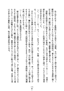 怪盗ローズ あなたのハートいただきます, 日本語