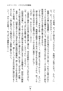 怪盗ローズ あなたのハートいただきます, 日本語