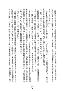 怪盗ローズ あなたのハートいただきます, 日本語