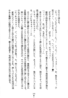 怪盗ローズ あなたのハートいただきます, 日本語