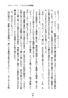 怪盗ローズ あなたのハートいただきます, 日本語