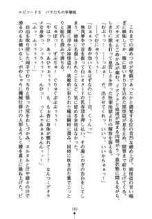 怪盗ローズ あなたのハートいただきます, 日本語