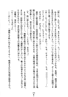 怪盗ローズ あなたのハートいただきます, 日本語