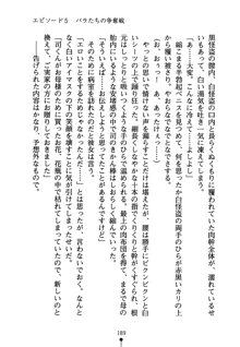 怪盗ローズ あなたのハートいただきます, 日本語