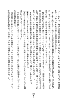 怪盗ローズ あなたのハートいただきます, 日本語