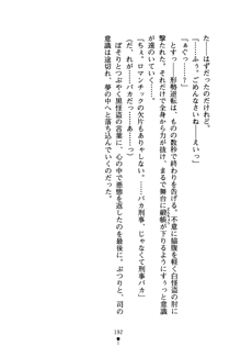 怪盗ローズ あなたのハートいただきます, 日本語