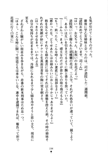 怪盗ローズ あなたのハートいただきます, 日本語