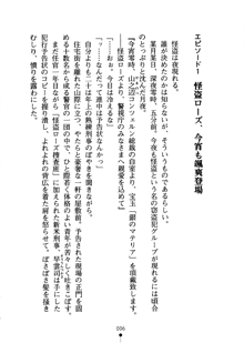 怪盗ローズ あなたのハートいただきます, 日本語