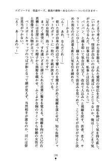 怪盗ローズ あなたのハートいただきます, 日本語