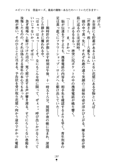 怪盗ローズ あなたのハートいただきます, 日本語