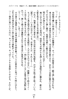 怪盗ローズ あなたのハートいただきます, 日本語