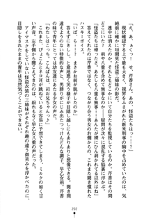 怪盗ローズ あなたのハートいただきます, 日本語