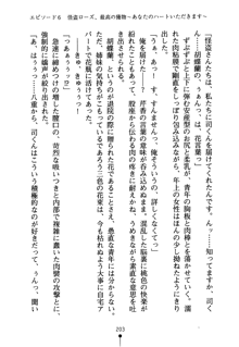 怪盗ローズ あなたのハートいただきます, 日本語