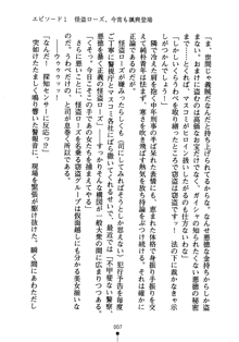 怪盗ローズ あなたのハートいただきます, 日本語