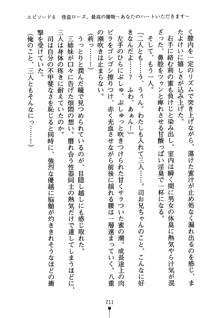 怪盗ローズ あなたのハートいただきます, 日本語