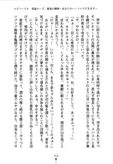 怪盗ローズ あなたのハートいただきます, 日本語