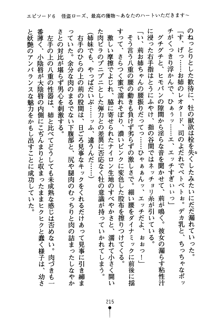 怪盗ローズ あなたのハートいただきます, 日本語