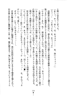 怪盗ローズ あなたのハートいただきます, 日本語