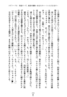 怪盗ローズ あなたのハートいただきます, 日本語