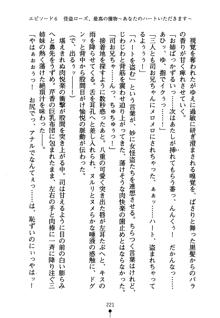 怪盗ローズ あなたのハートいただきます, 日本語