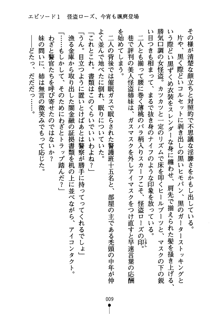 怪盗ローズ あなたのハートいただきます, 日本語