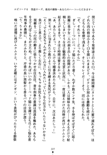 怪盗ローズ あなたのハートいただきます, 日本語