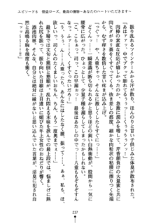 怪盗ローズ あなたのハートいただきます, 日本語