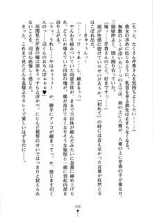 怪盗ローズ あなたのハートいただきます, 日本語