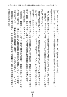 怪盗ローズ あなたのハートいただきます, 日本語