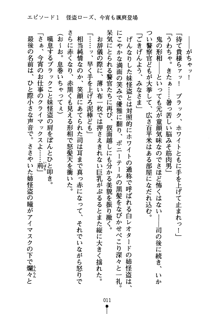 怪盗ローズ あなたのハートいただきます, 日本語