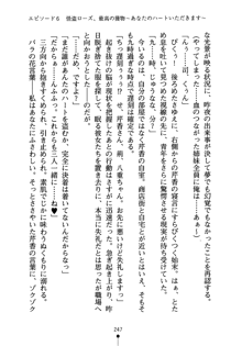 怪盗ローズ あなたのハートいただきます, 日本語