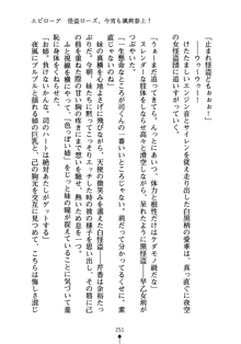 怪盗ローズ あなたのハートいただきます, 日本語