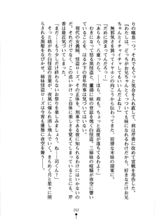 怪盗ローズ あなたのハートいただきます, 日本語