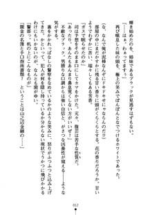 怪盗ローズ あなたのハートいただきます, 日本語