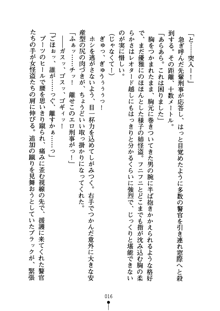 怪盗ローズ あなたのハートいただきます, 日本語