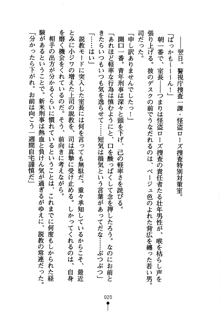 怪盗ローズ あなたのハートいただきます, 日本語