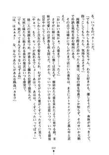 怪盗ローズ あなたのハートいただきます, 日本語