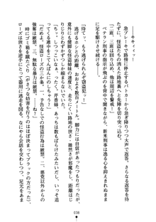 怪盗ローズ あなたのハートいただきます, 日本語